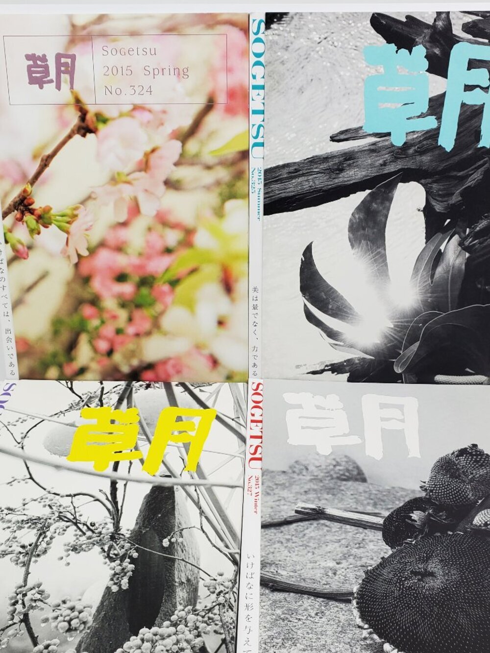 Sogetsu Magazine 2015 Seasonal Specials Set 4 Issues Ikebana Japanese Flower Art